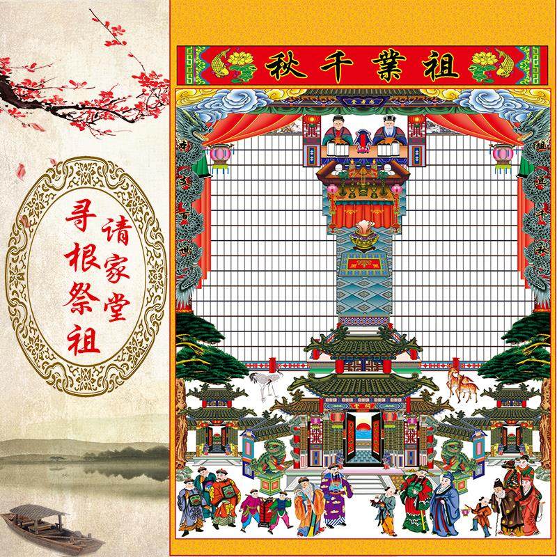 包邮高厘米小号家堂家谱轴子挂画家族宗谱挂图家影祖宗画像130