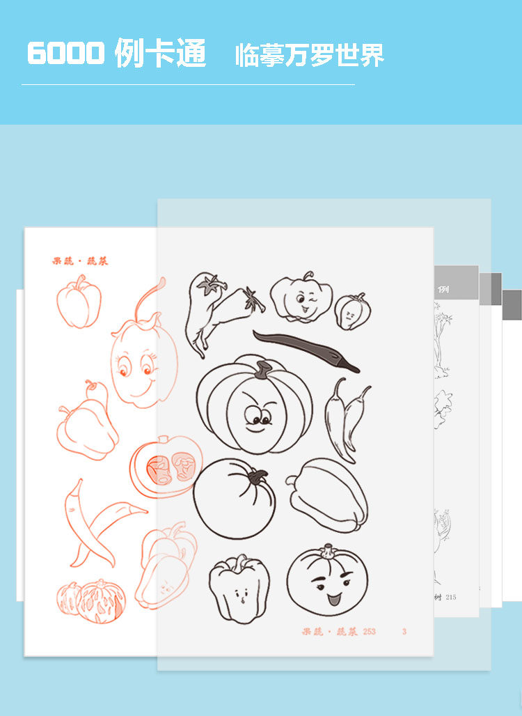 套装小朋友图书素描颜色本描绘手绘女孩涂色儿童画册彩铅初学者