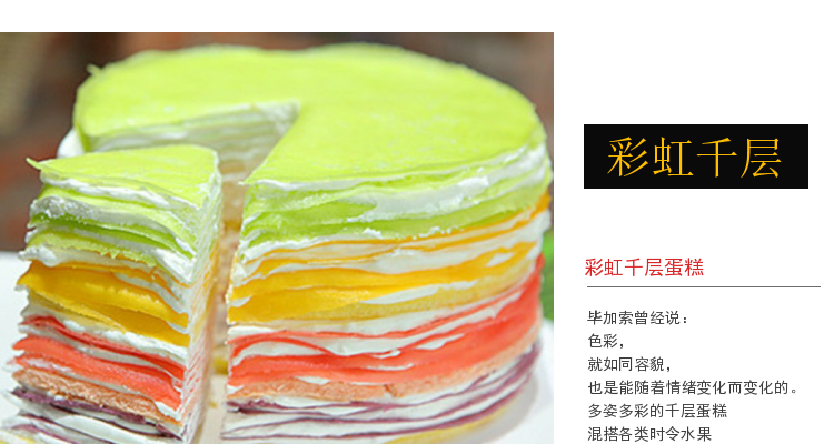 【保证新鲜 全国配送】顺丰包邮生日蛋糕 黄桃千层水果蛋糕