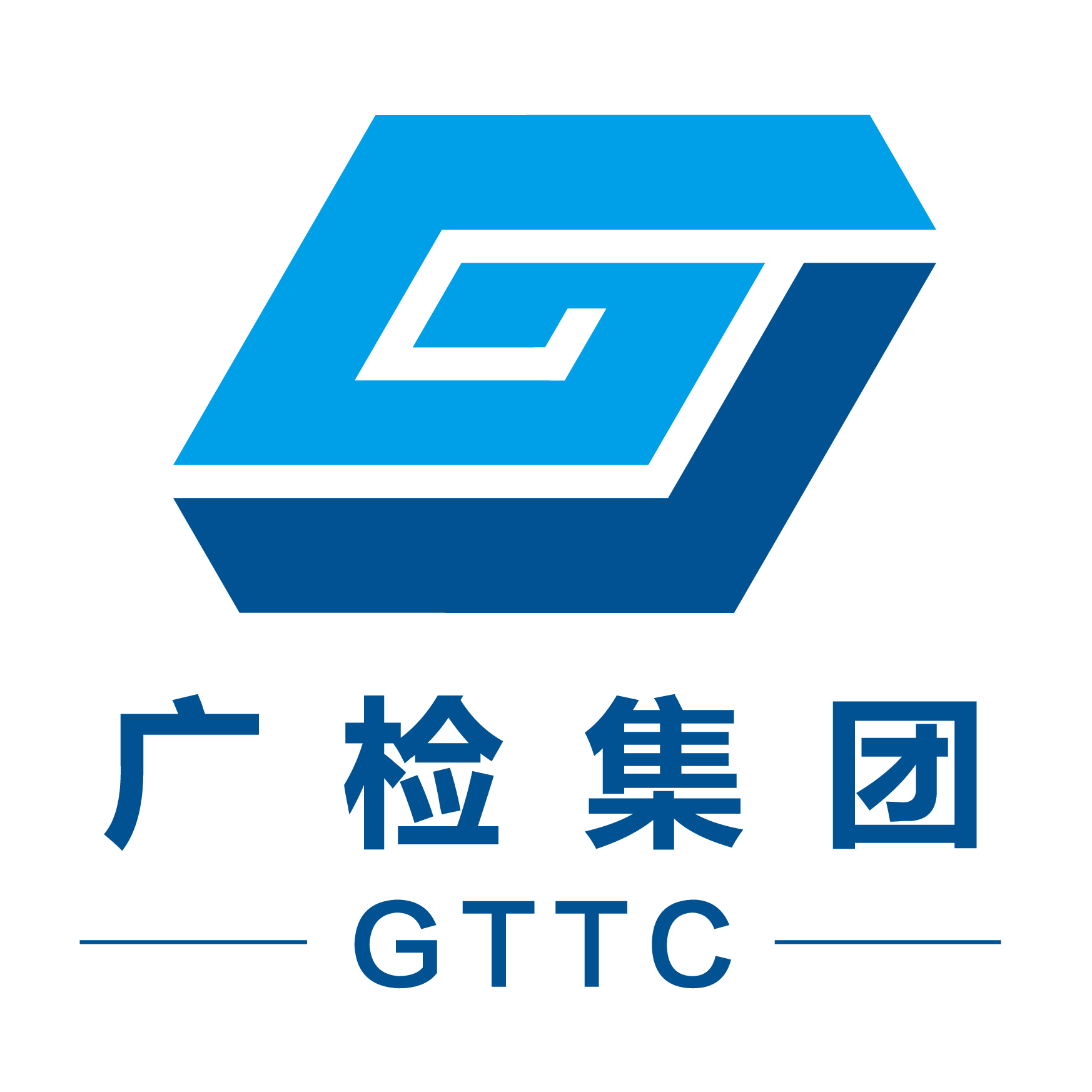 广州检验检测认证集团有限公司