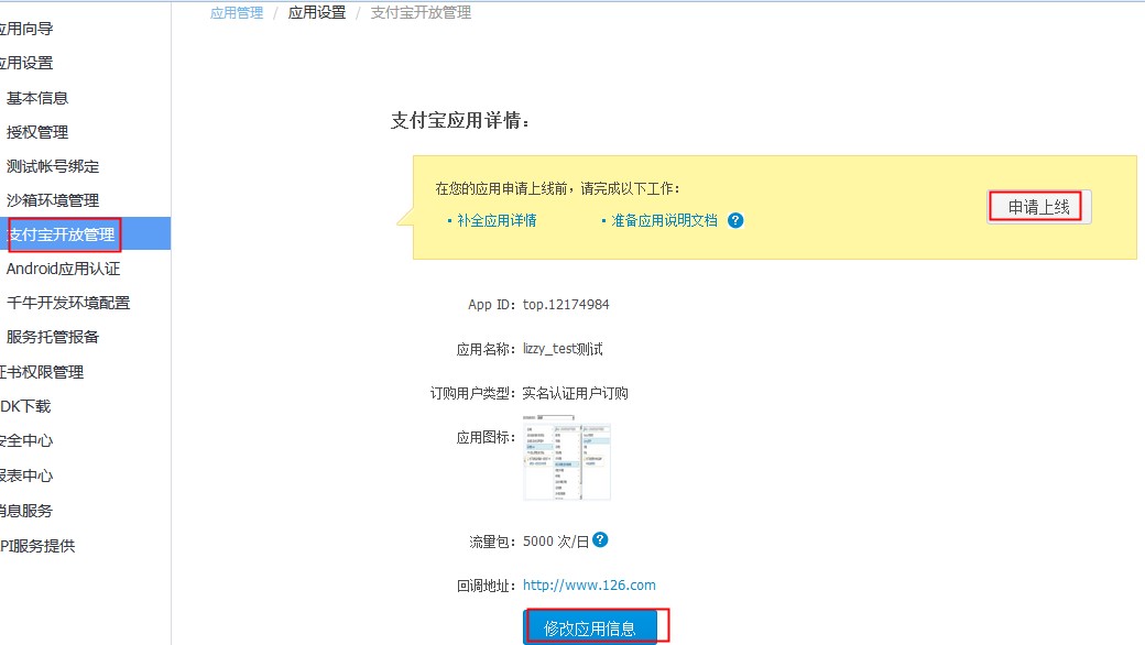 淘宝开放平台应用 滴滴柳青：出行领域的冠军会是一家万亿美元市值企业