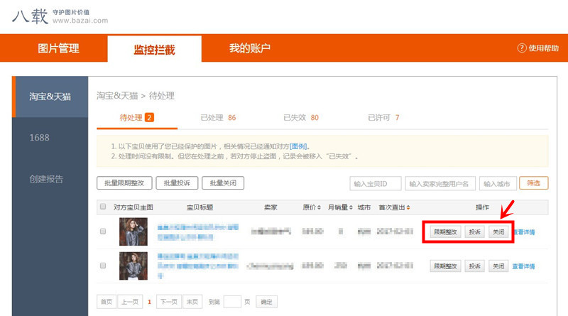 关于八载