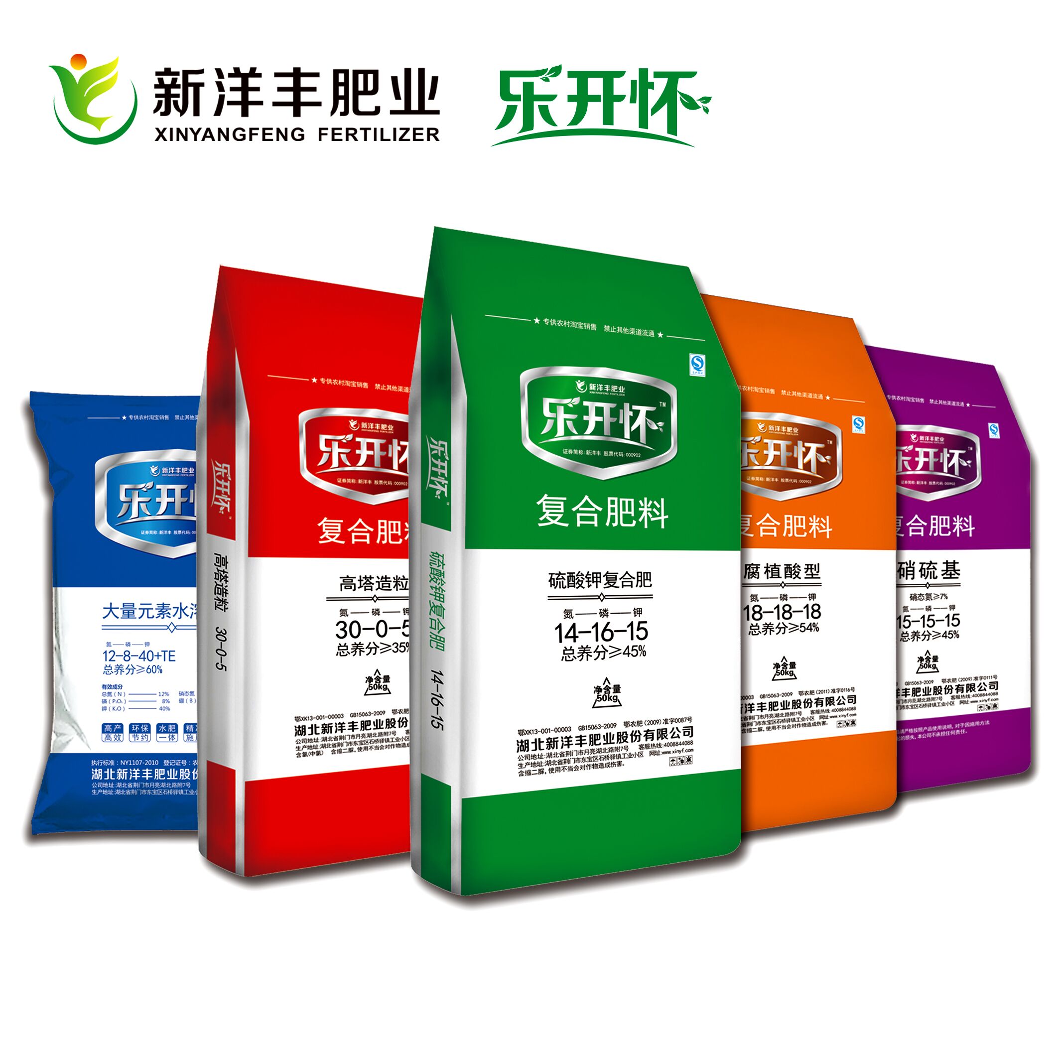 新洋丰肥料