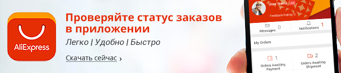 AliExpress App