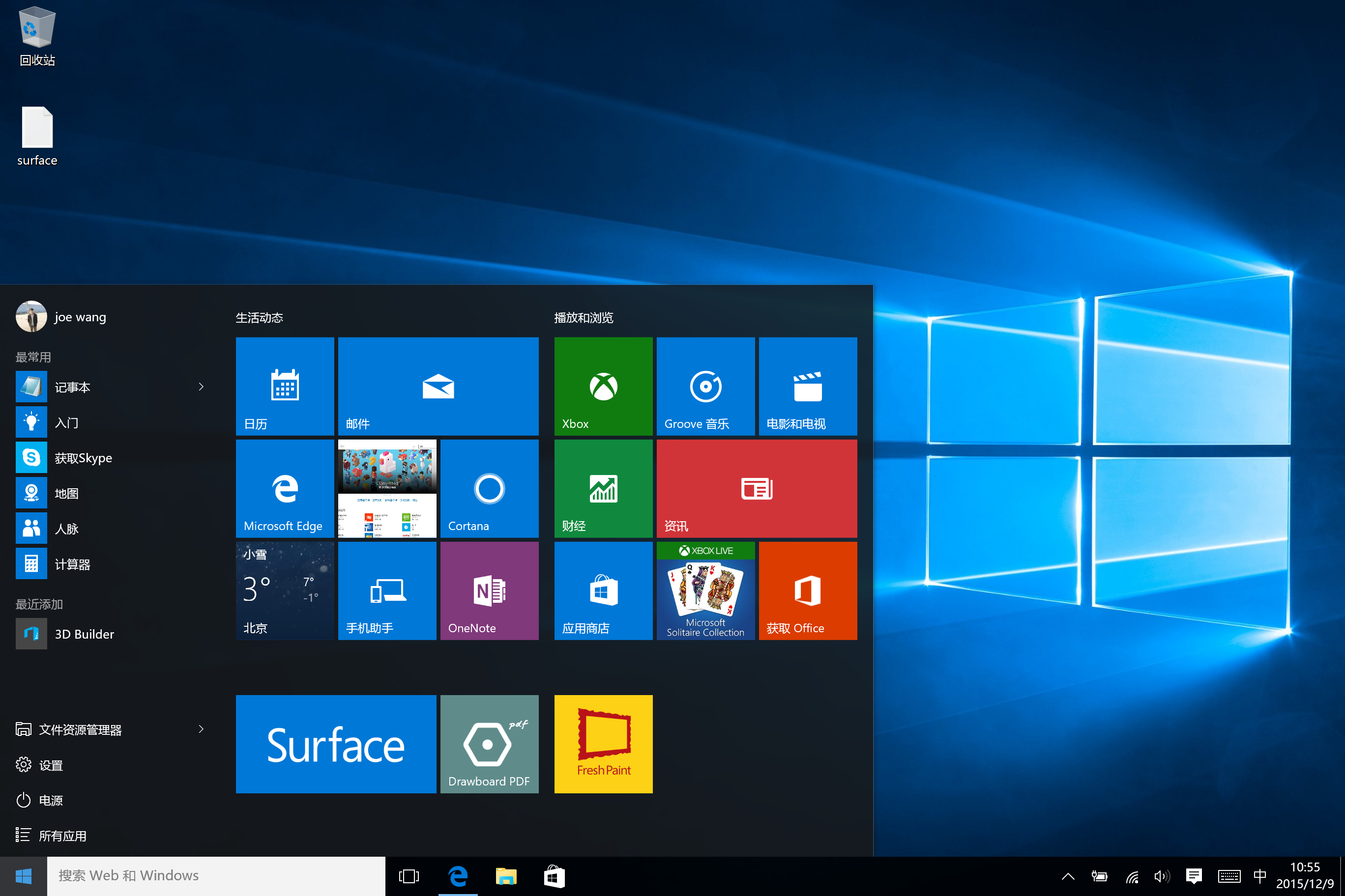 精英们的创造力工具,surfacepro4