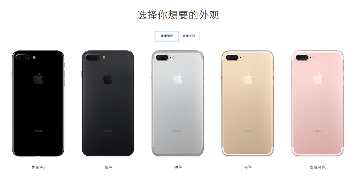 iphone 7大陷阱:最美颜色最坑!