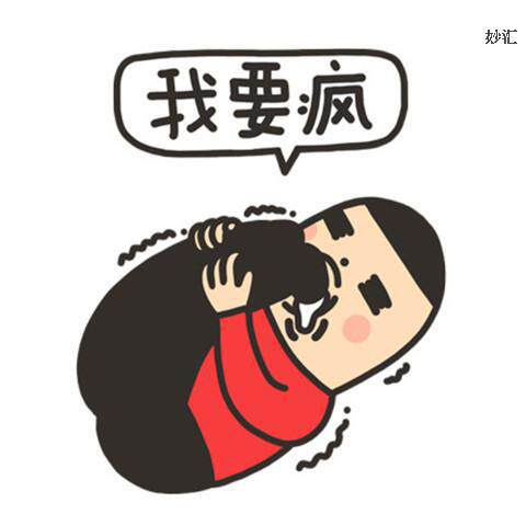 过去的一年你是否也遇到不顺心的事情?