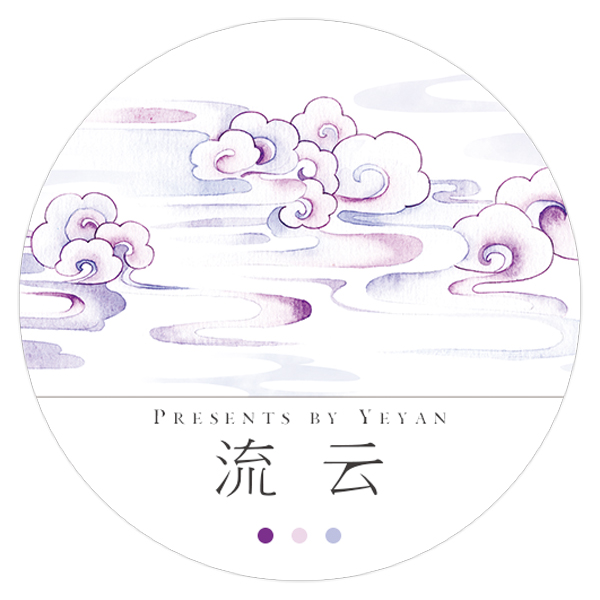 【现货】页岩组10月复刻 原创古风和纸胶带 流云 手帐