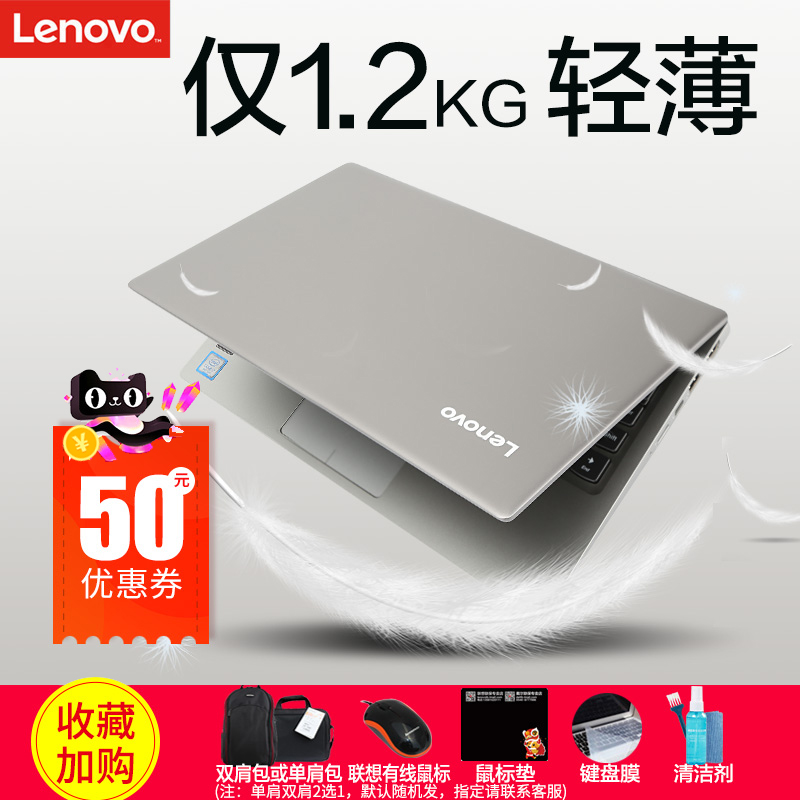 Lenovo/联想 小新 潮7000-13超薄便携商务笔记本电脑i5小新潮7000