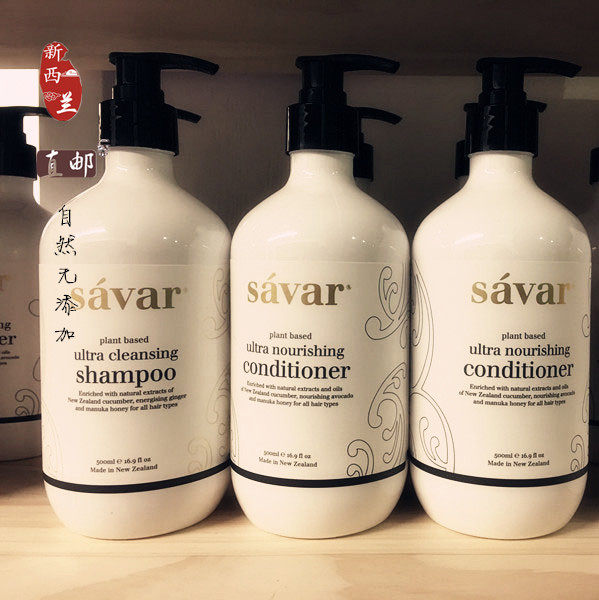 新西兰直邮 高端护肤savar洗发水 500ml 孕妇可用