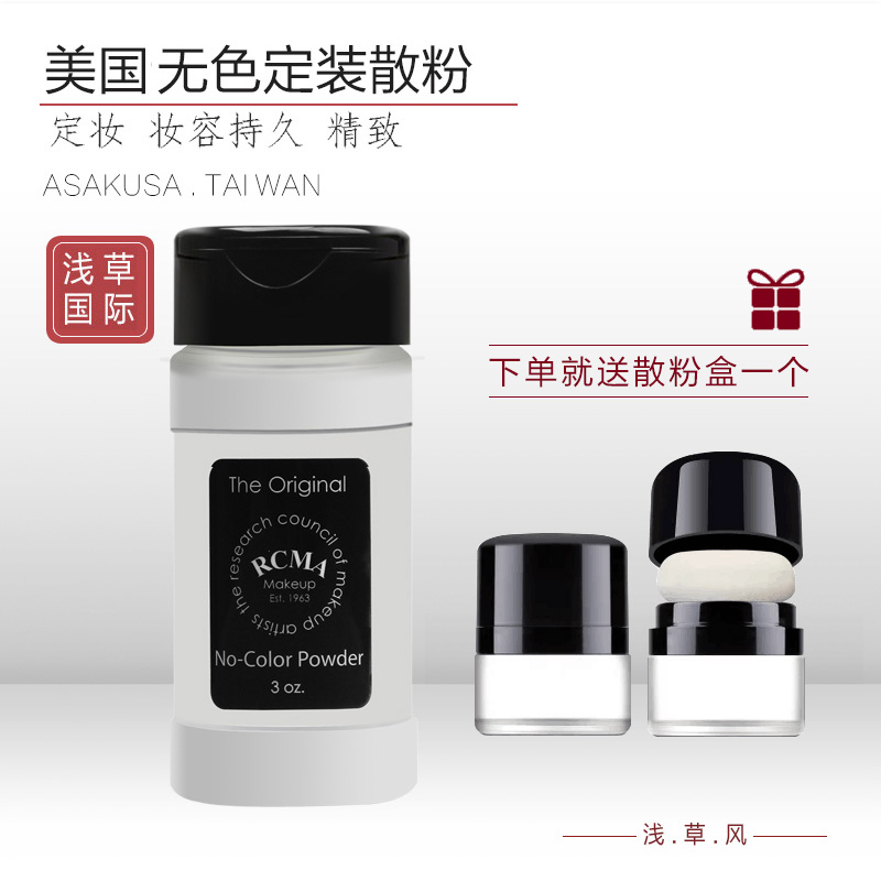 定妆不可少,干性皮肤要不要用散粉?