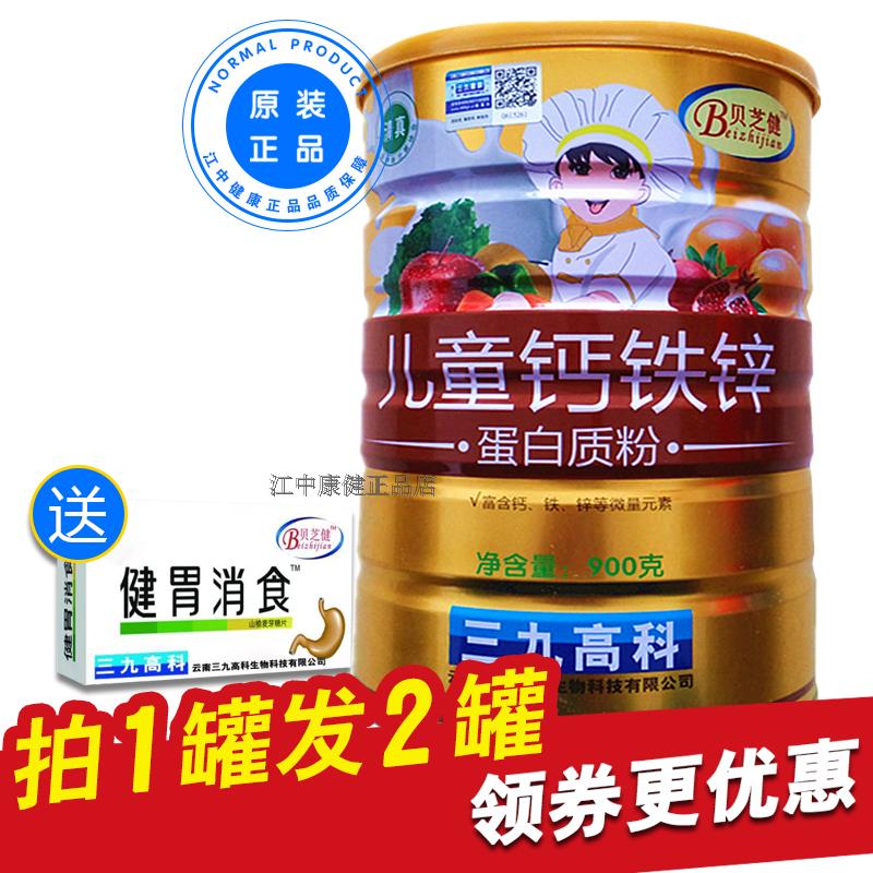 严肃!论蛋白质的重要性。