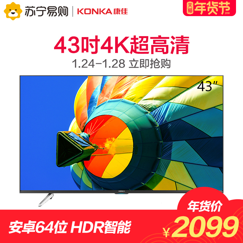 身临其境!超清HDR电视,让色彩更真实