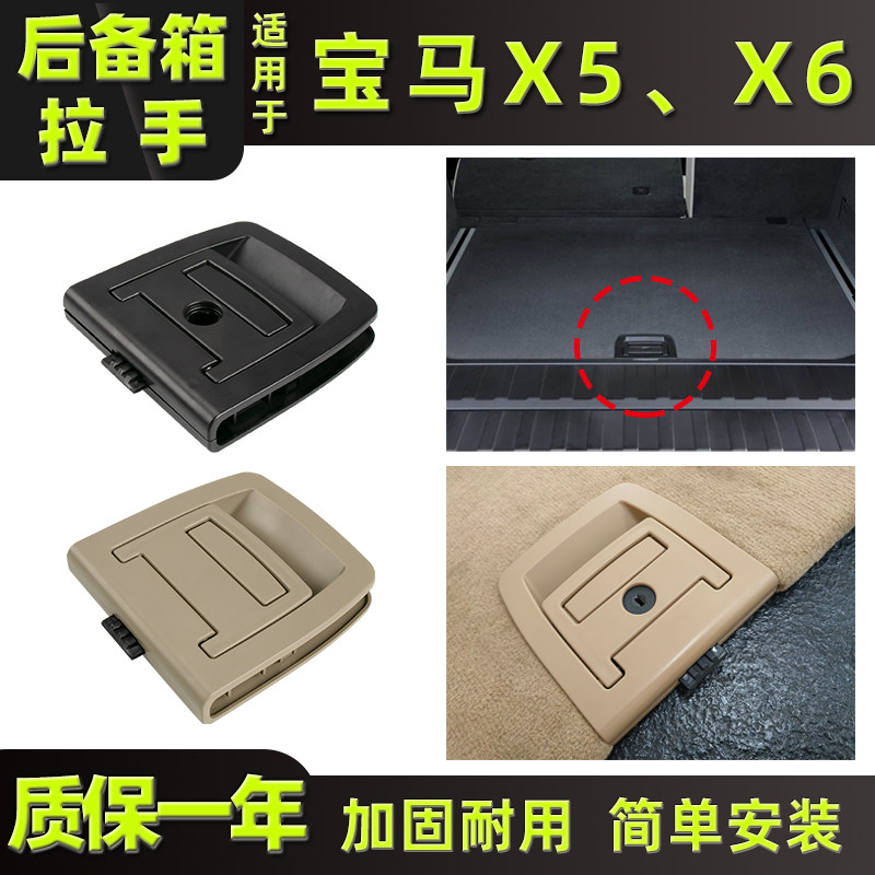 宝马x5后备箱拉手升级,尾箱握柄竟然这么实用又好看