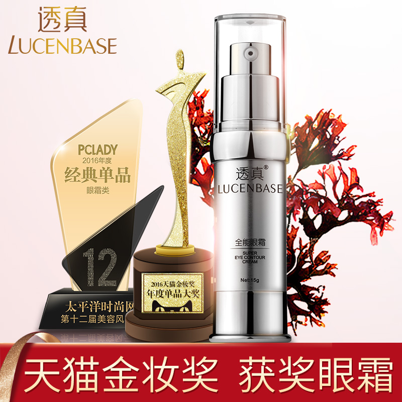 不同眼部问题护理大不同,你做对了吗?