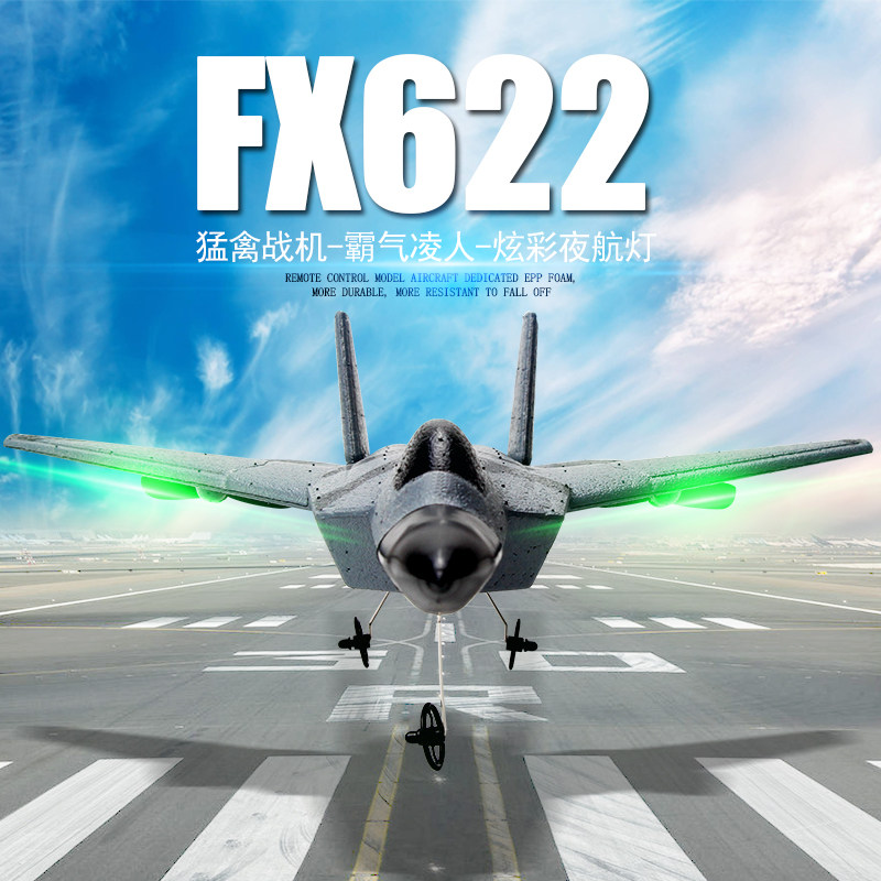 f22战斗机航模玩具,夜光设计太酷了