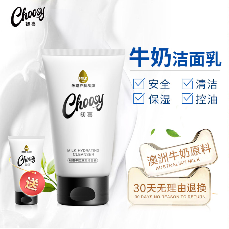 冬天早上到底用不用洗面奶?关键看这里