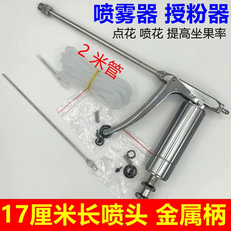西瓜授粉器喷花器点花神器