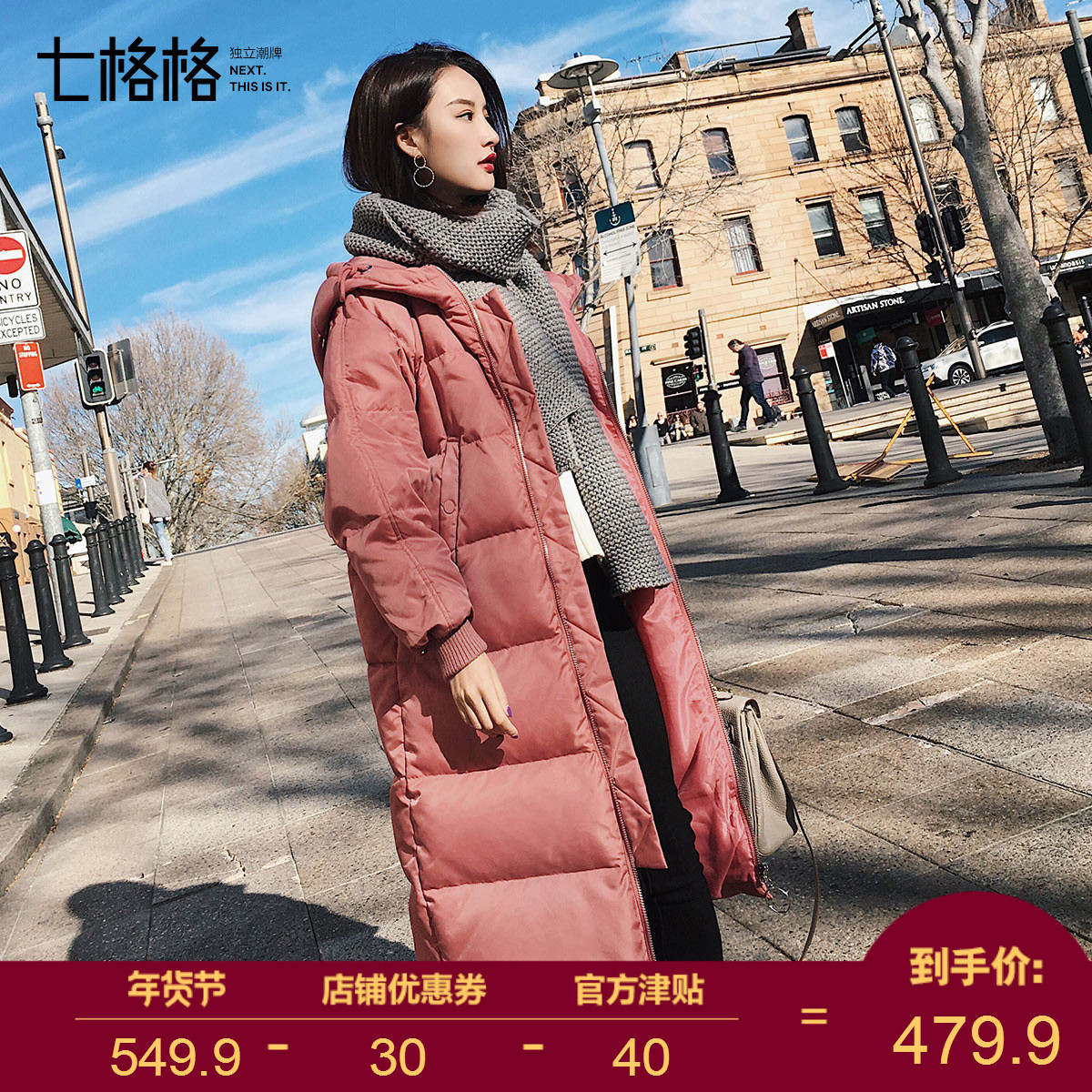 羽绒服,拒绝臃肿穿搭