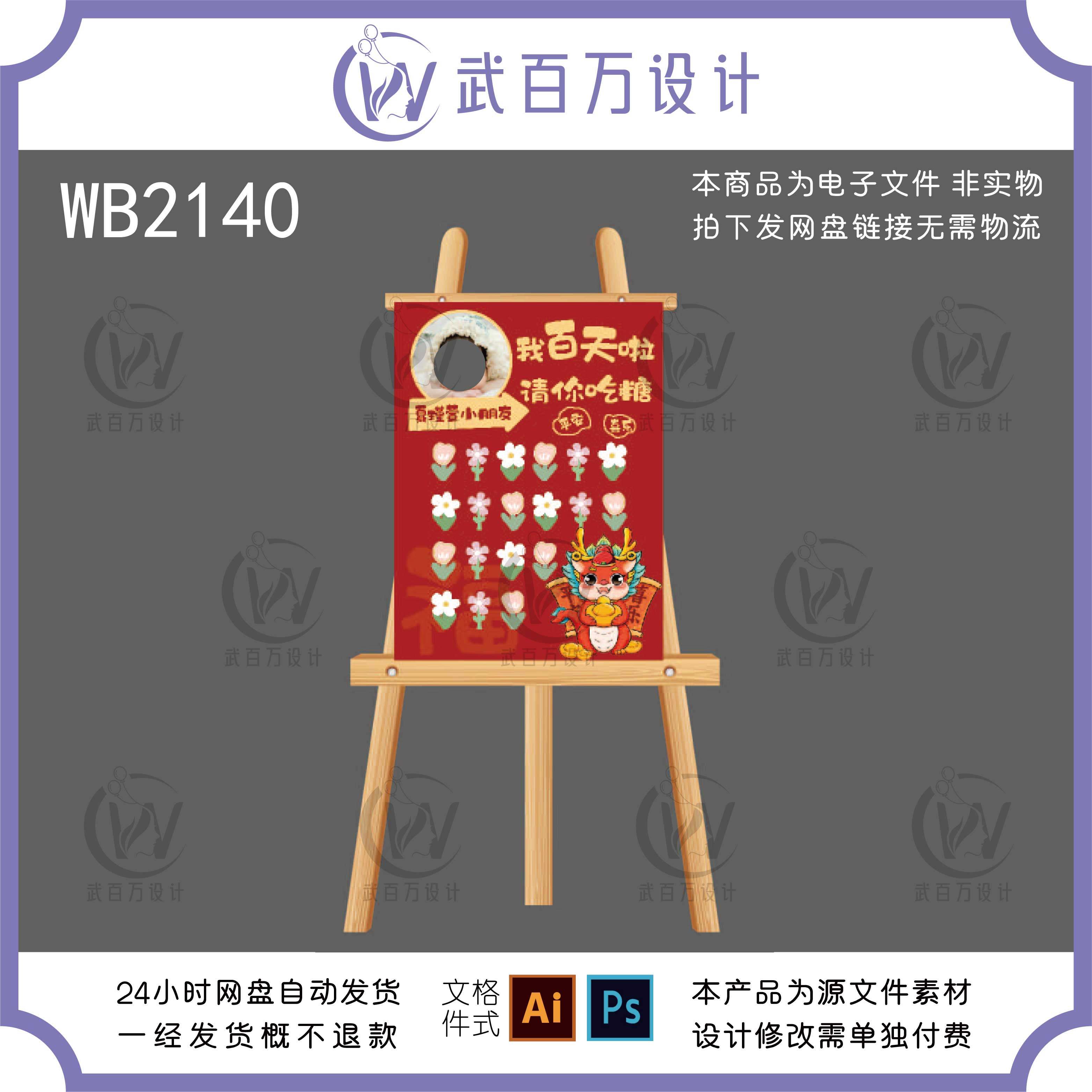 红色龙宝宝路引:让派对从入口就开始炸场