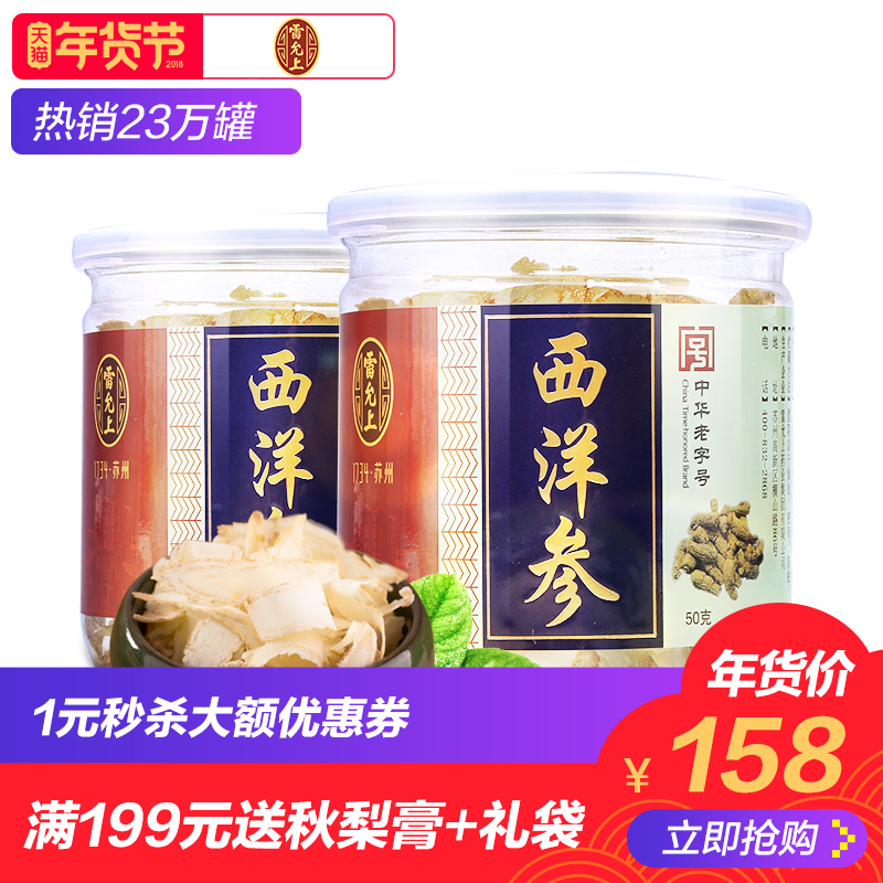 西洋参怎么选?教你几招辨好坏