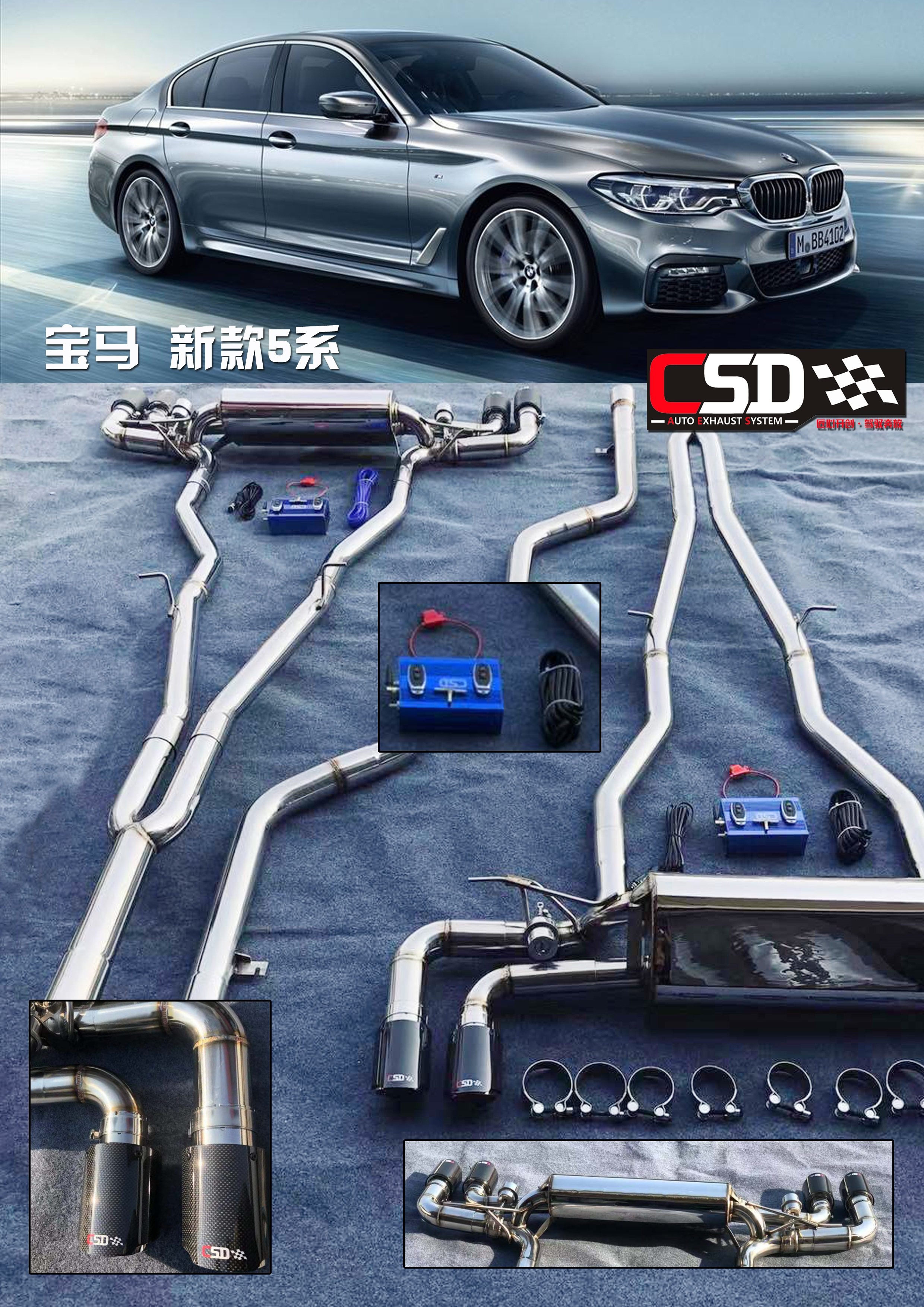 宝马5系排气改装选它不后悔,声浪直接拉满!