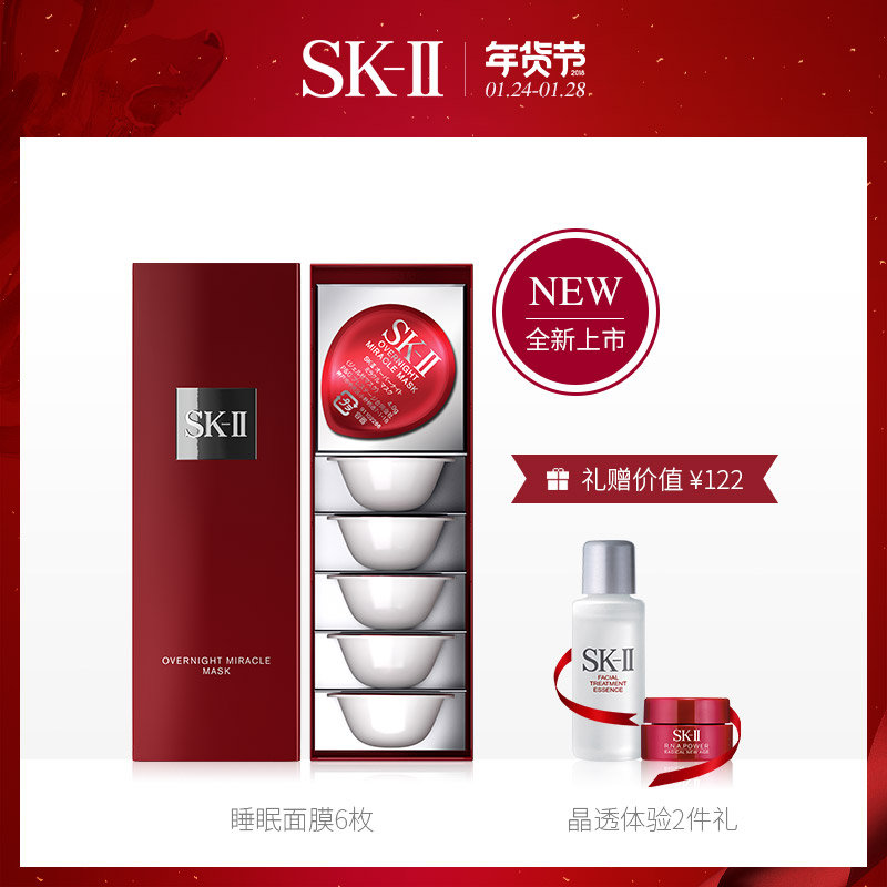 年底聚会前,别忘给你的肌肤来次“急救”