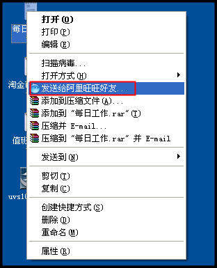 发送文件夹:不用压缩文件夹,就可以用此功能发送整个文件夹.