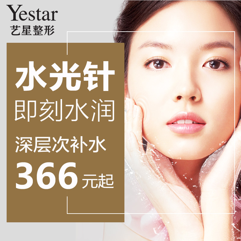 你知道水光针的功效有多强大吗?