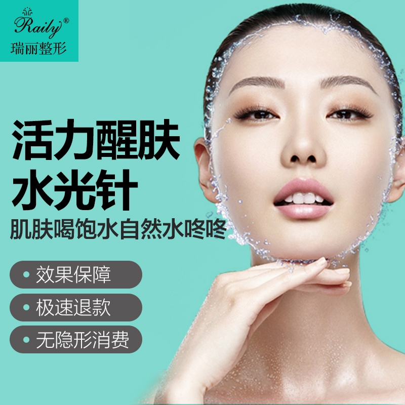 你知道水光针的功效有多强大吗?