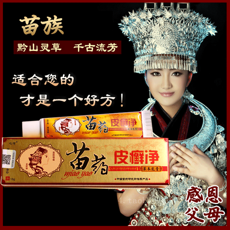 有这些症状,可能是皮藓!!!