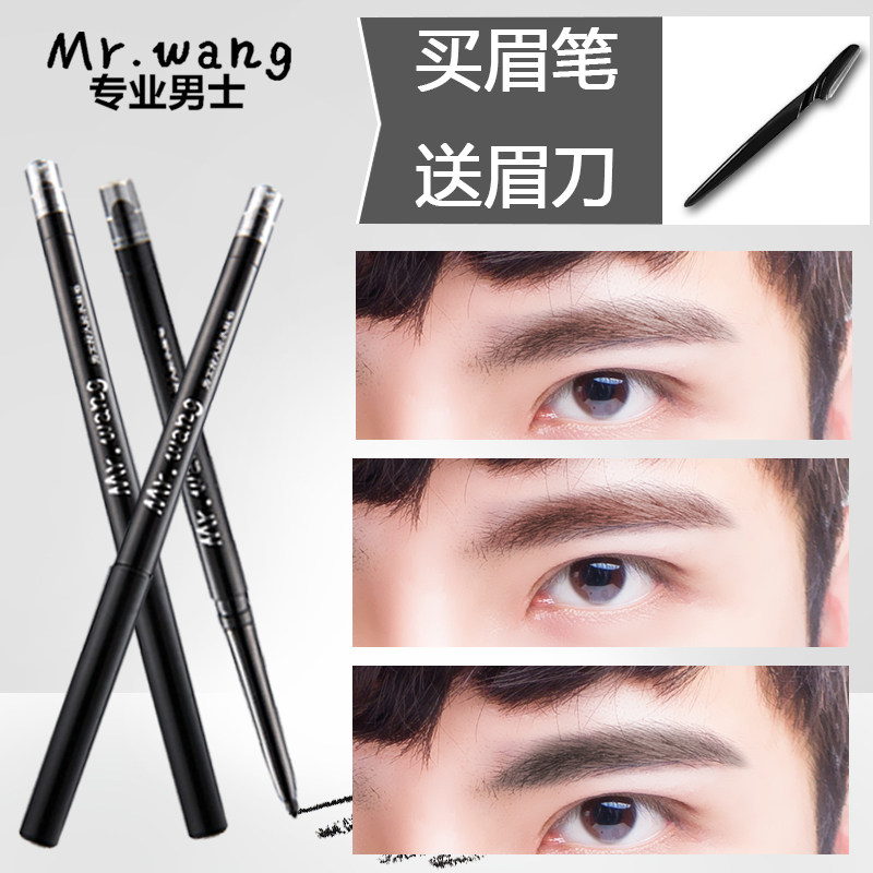 王先森 男士眉笔化妆双头防水防汗持久不晕染一字眉画眉新手眉笔