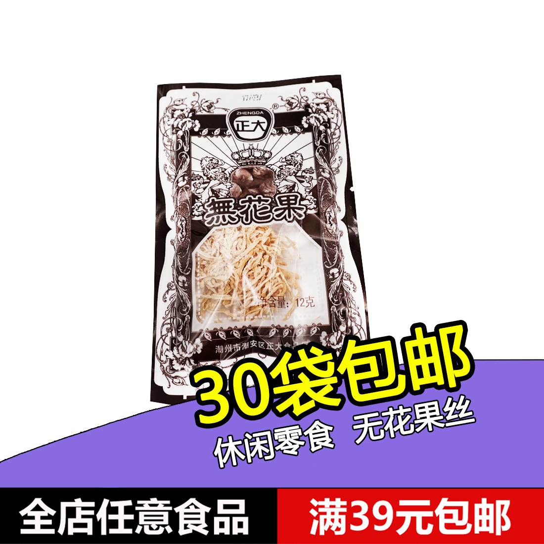 90后儿童都吃过的美味,你还记得几样?