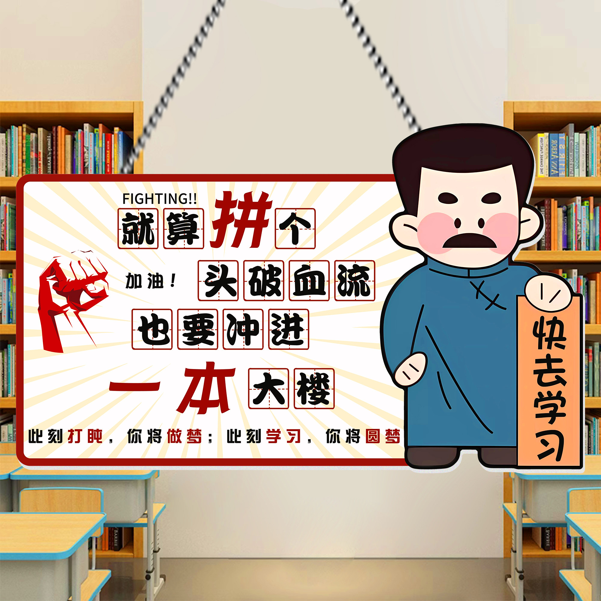 高考倒计时提醒牌:让冲刺时光不再迷茫