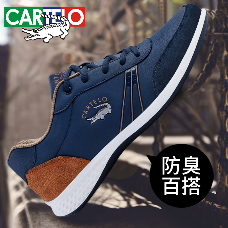 光顾着自己买买买?帮男票选双鞋吧