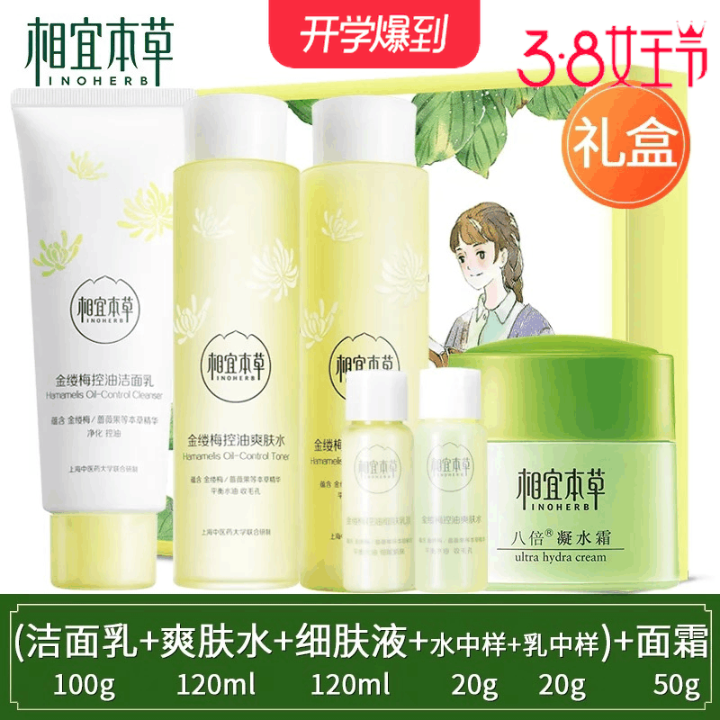 选对护肤品,让你美丽everyday