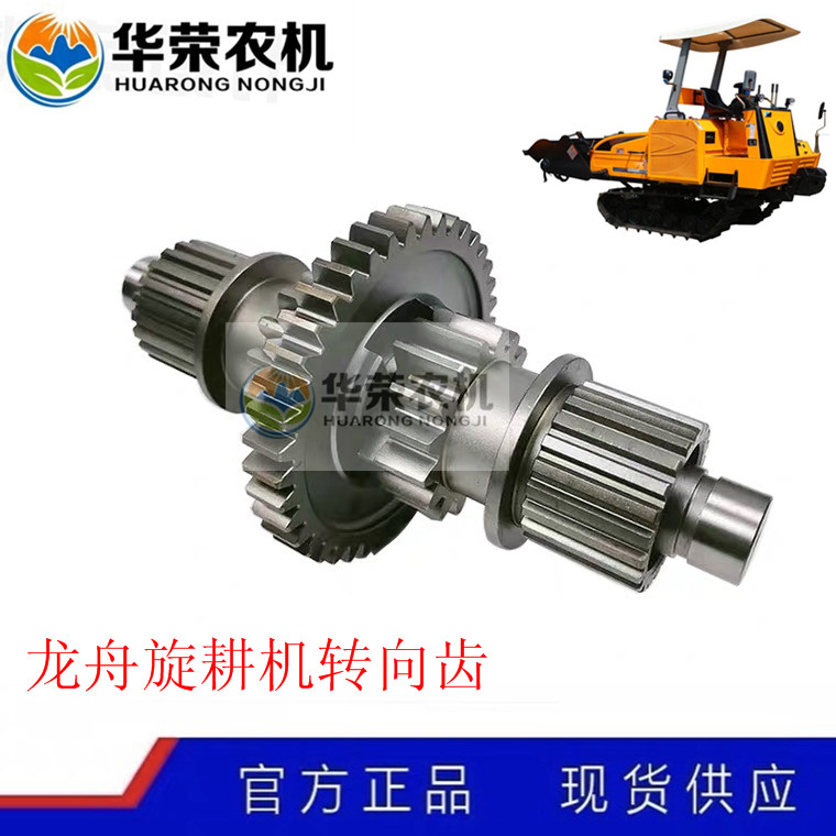 龙舟旋耕机配件:让农田不再"难搞"