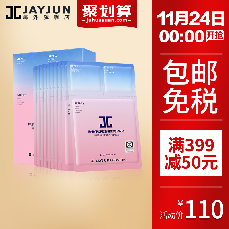 几款能够让你的肌肤白里透光的优质面膜