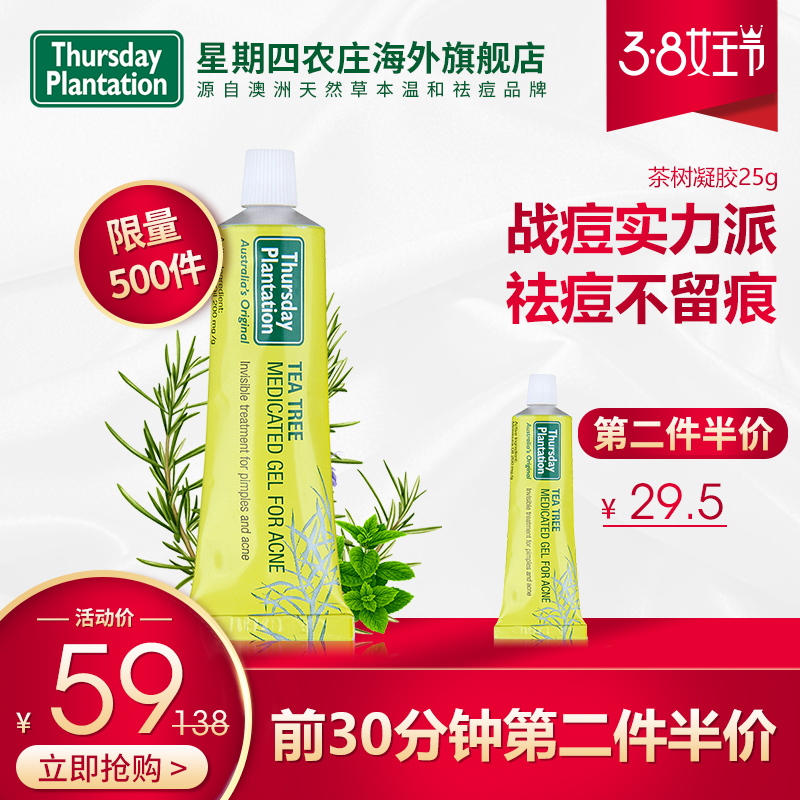 春天祛痘是关键,别让痘痘影响桃花运