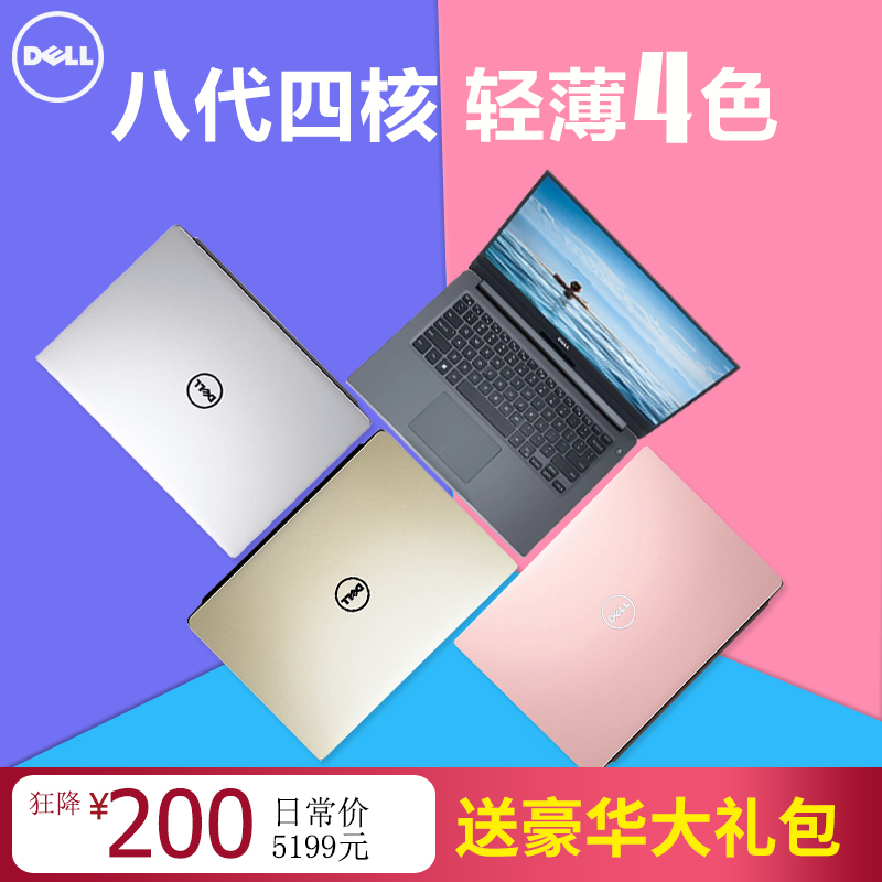Dell/戴尔 燃 7000 II 7572超薄办公i5学生游戏i7手提笔记本电脑