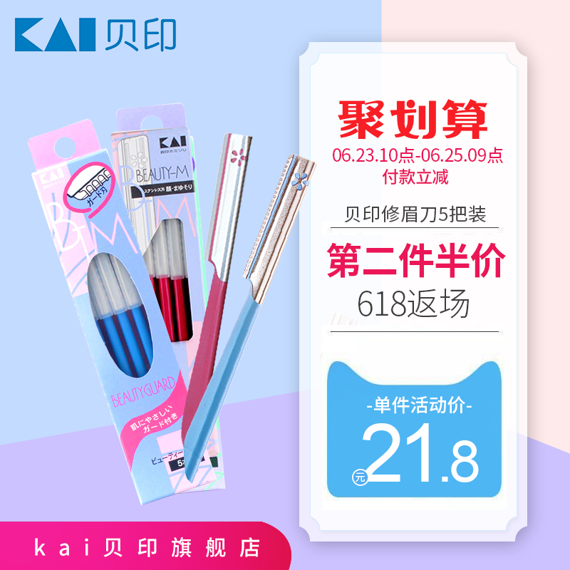 不会修眉?选对工具很重要!