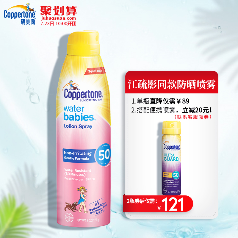 OUT了吧,喷雾可是你的救命神器!