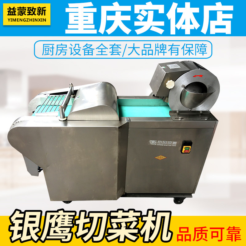 银鹰切菜机多功能 解放双手的厨房神器