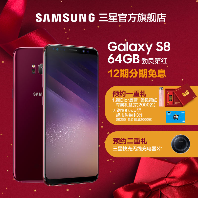 女友本命年送什么?S8勃艮第红来支招