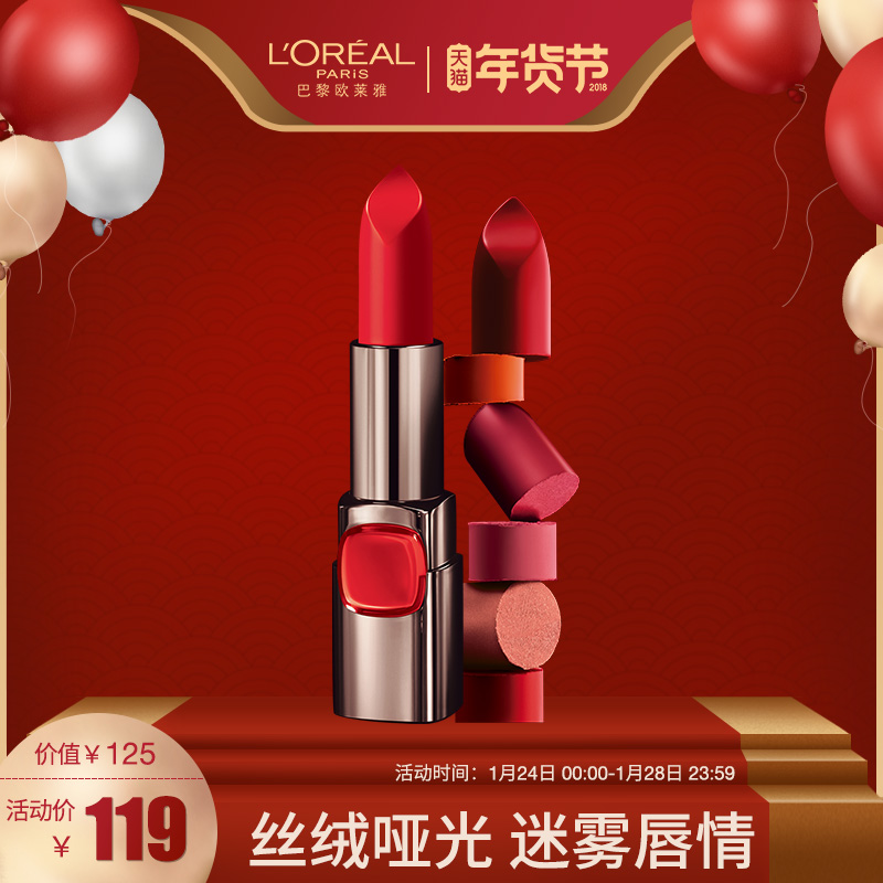 哑光口红,一抹柔滑惊艳唇色