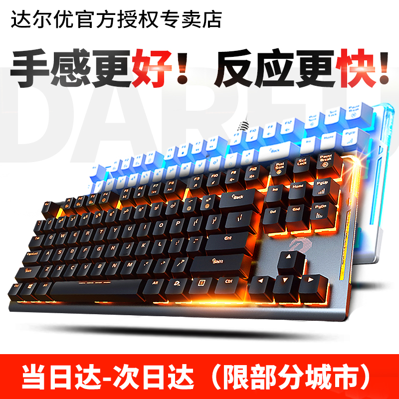 必不可少的吃鸡外设,机械键盘