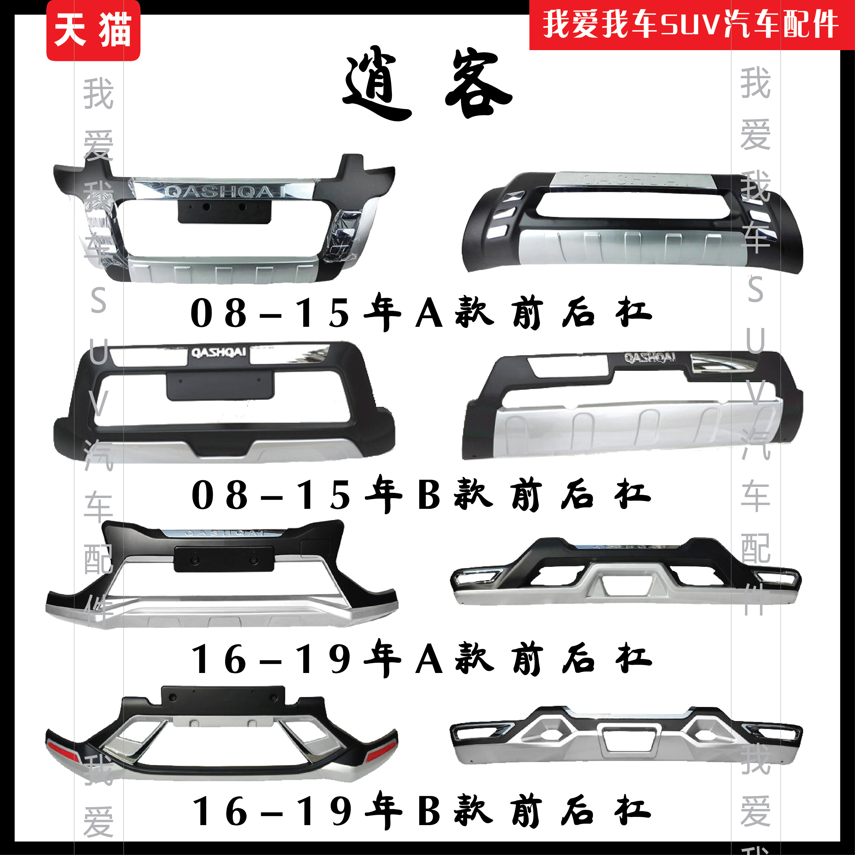 逍客车主狂喜!这护杠也太能打了叭