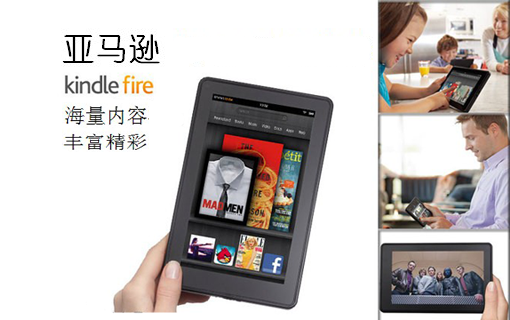 kindle fire