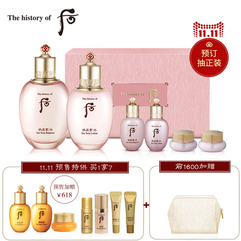 极致保湿必屯产品