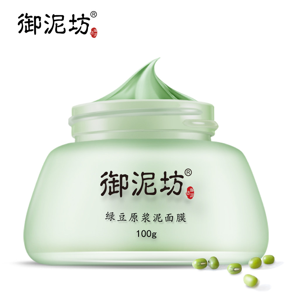 御泥坊绿豆原浆泥面膜100g 清洁控油淡化缓解痘痘黑头护肤品正品